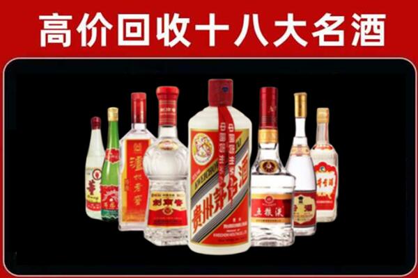 温州回收汾酒